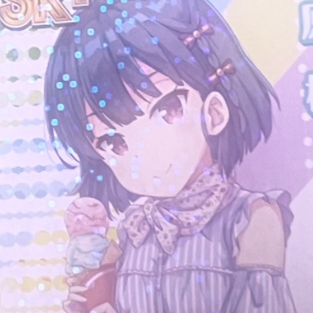 りの