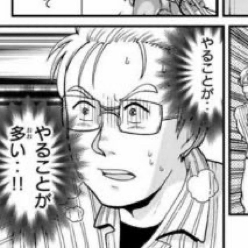 全肯定おぢ