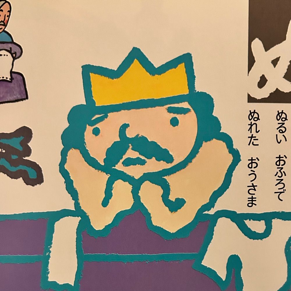 osamuosanai