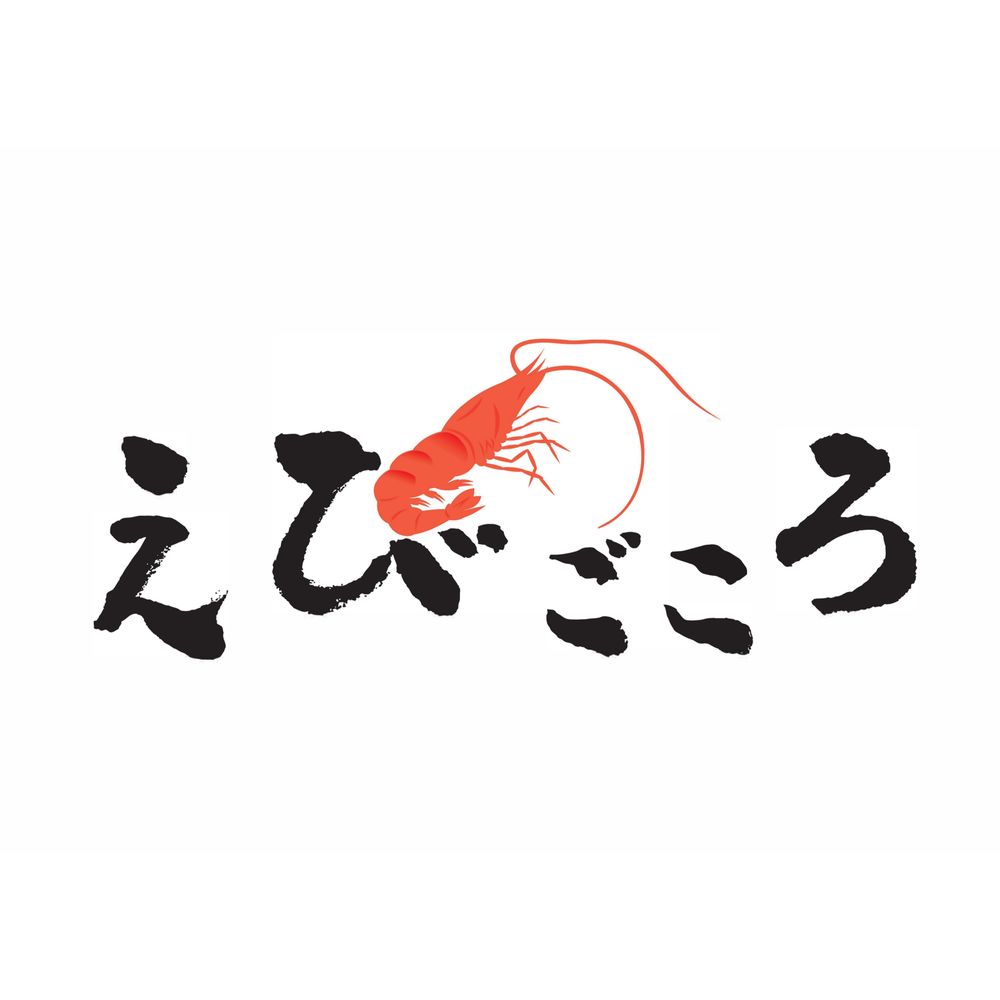 えびごころ／愛知県安城市／定食屋