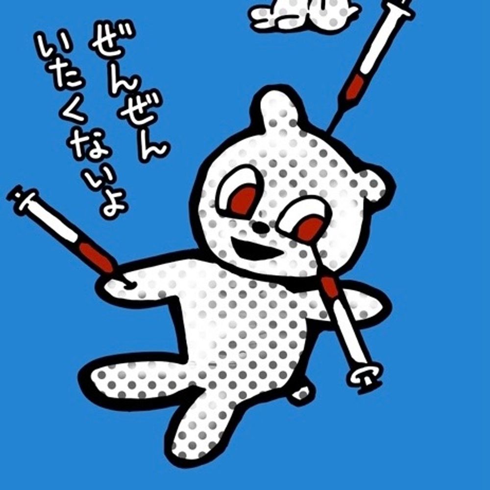 ミラクルユウキ