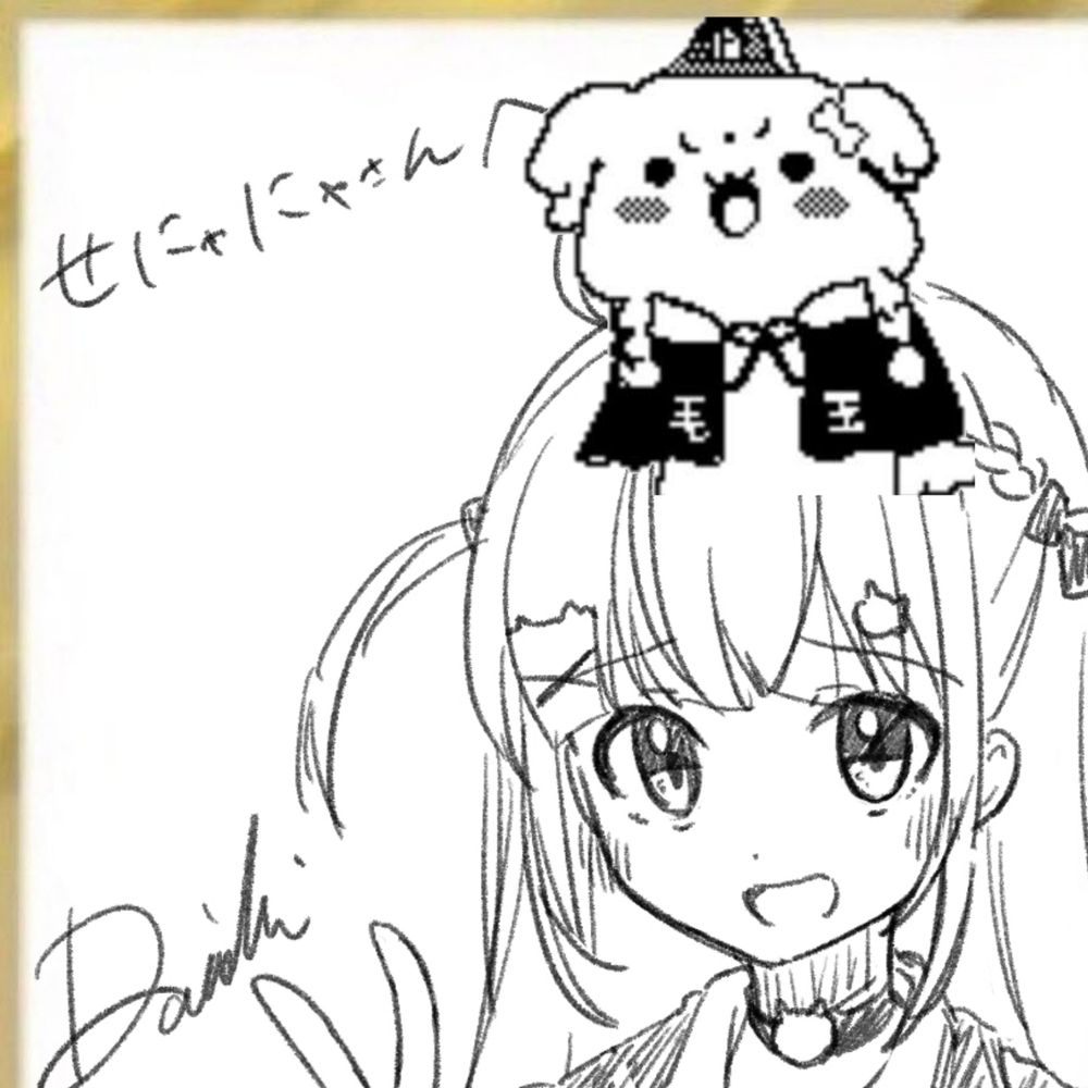 せにゃにゃ