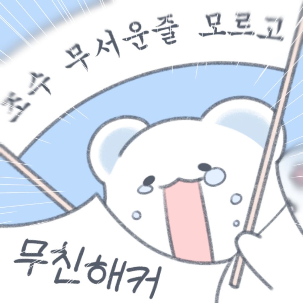 히치
