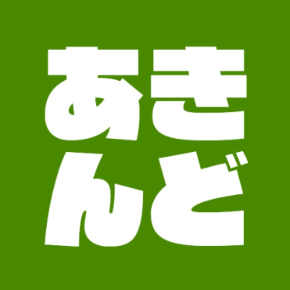 あきんど