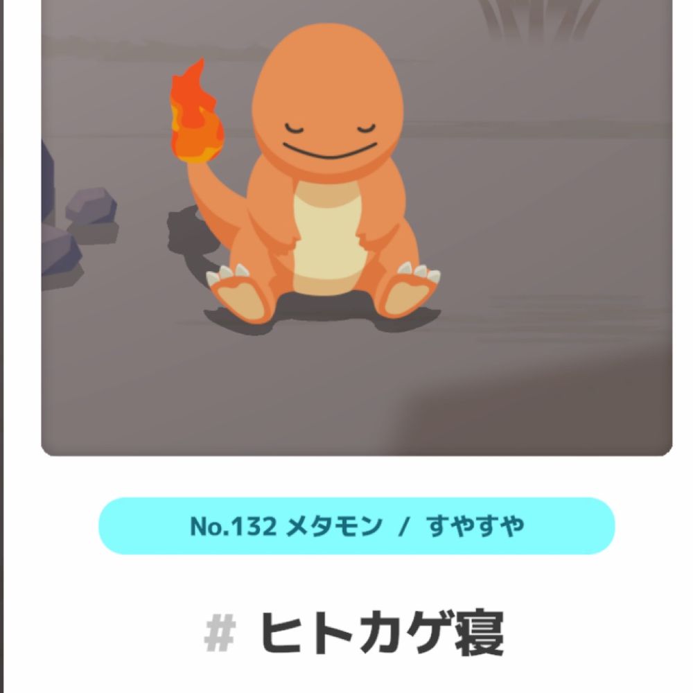 ばくすい