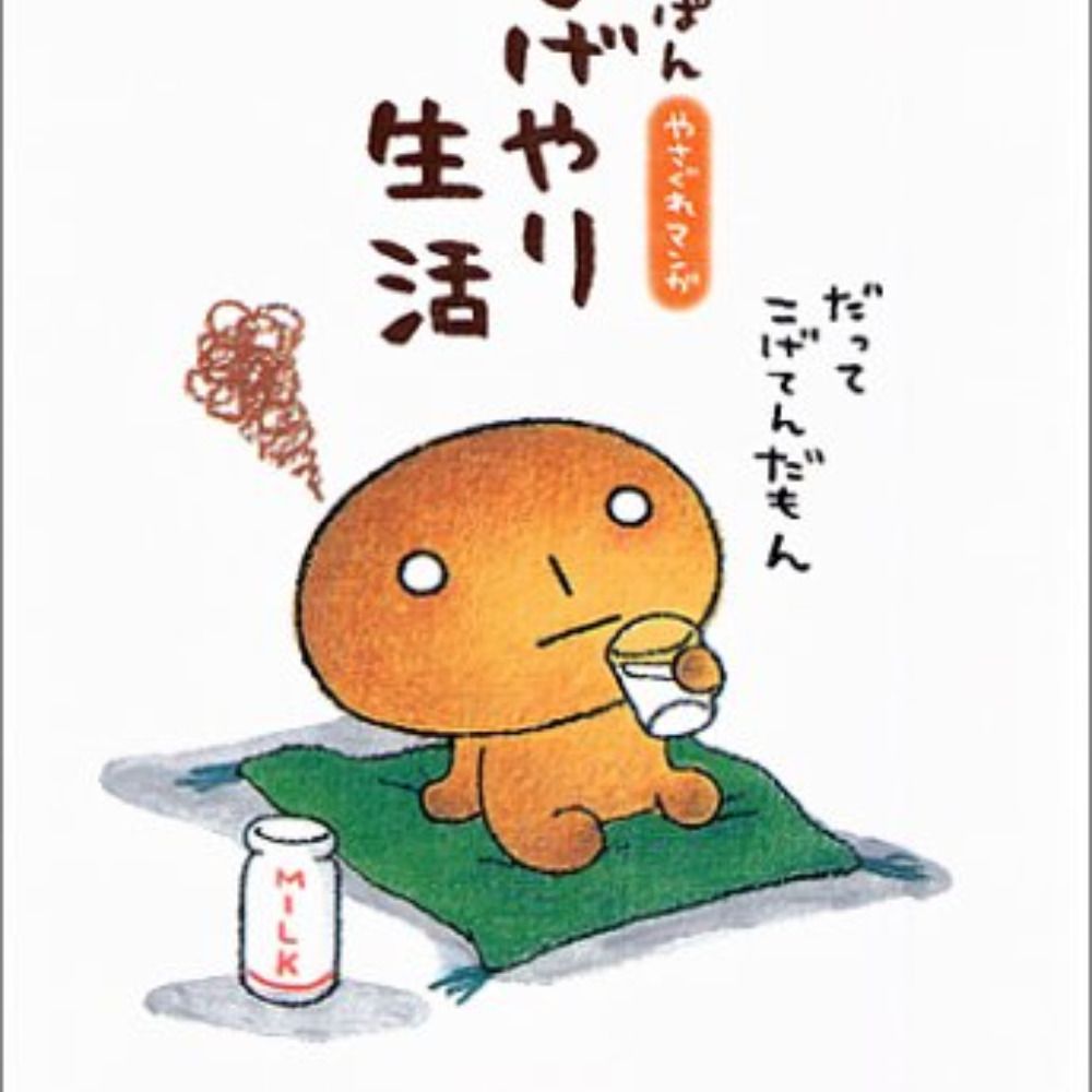 影法師