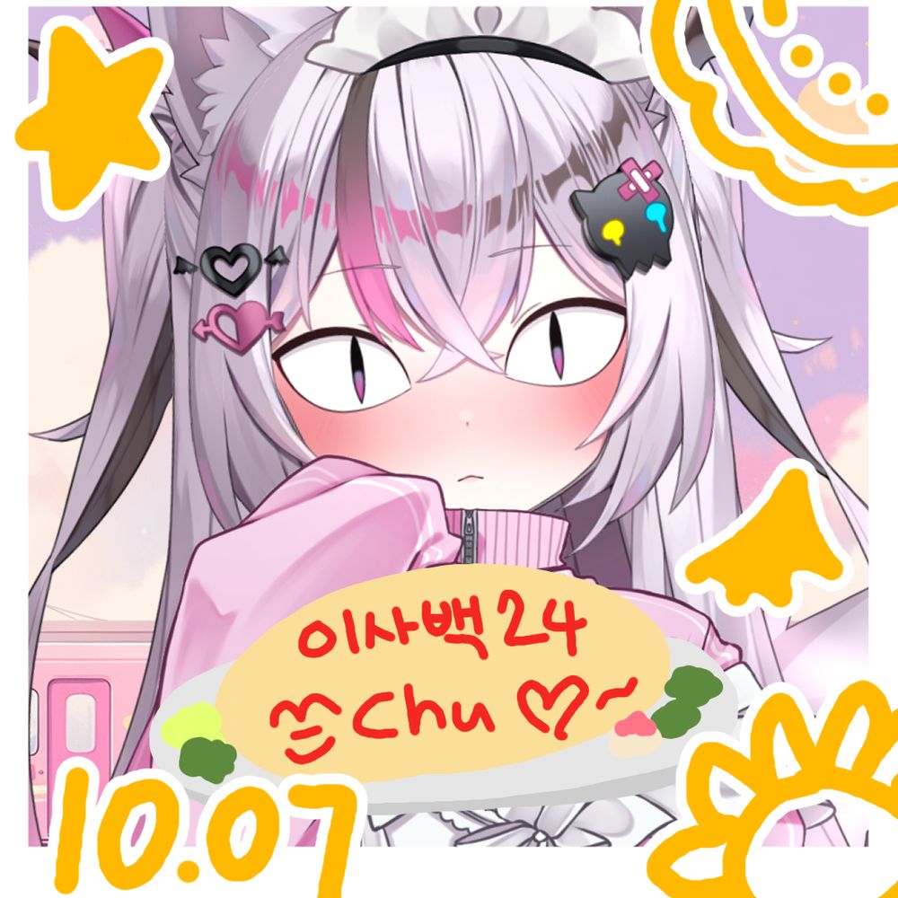 이사백 😈🩹