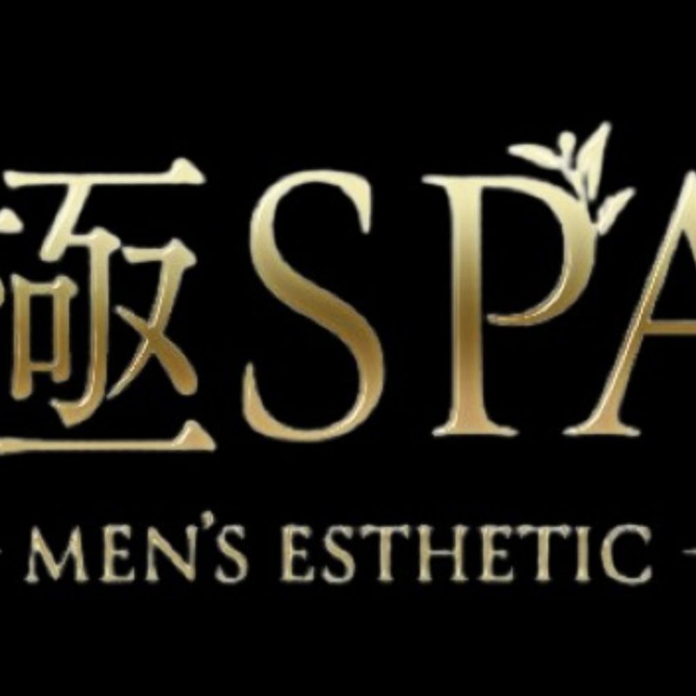 極SPA