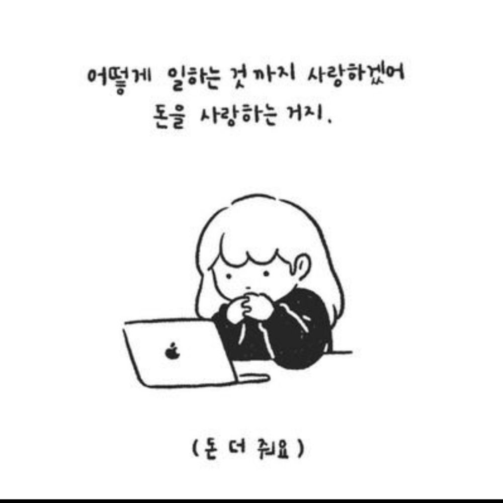 직장인 오뎅