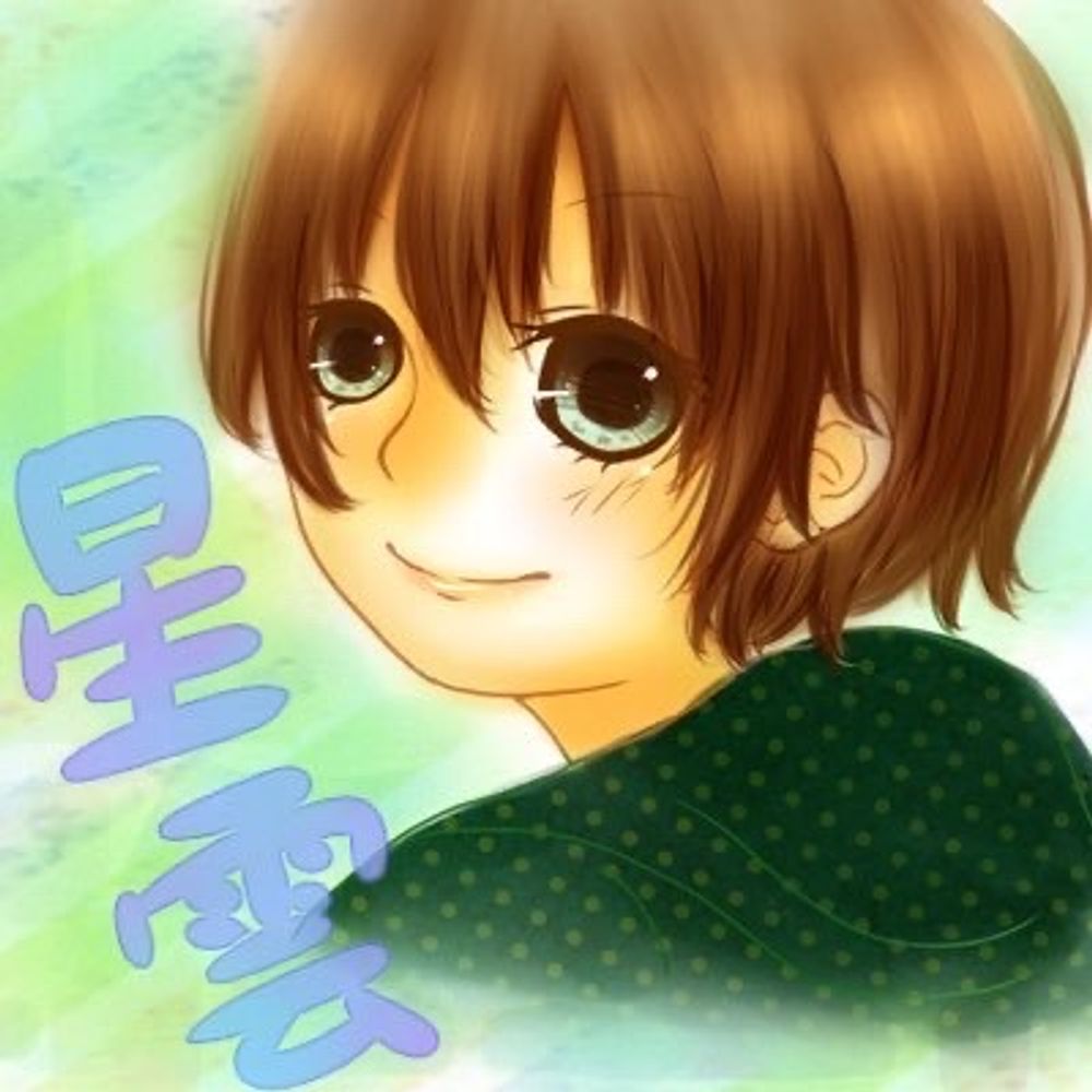 せいうん