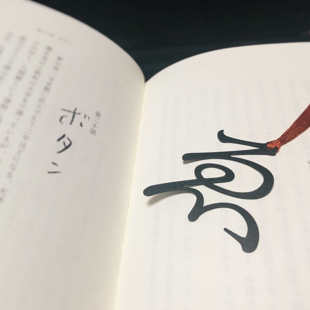 ゑん