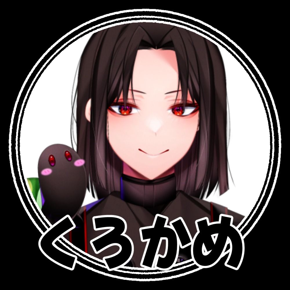 黒亀＠Vtuberのはしくれ