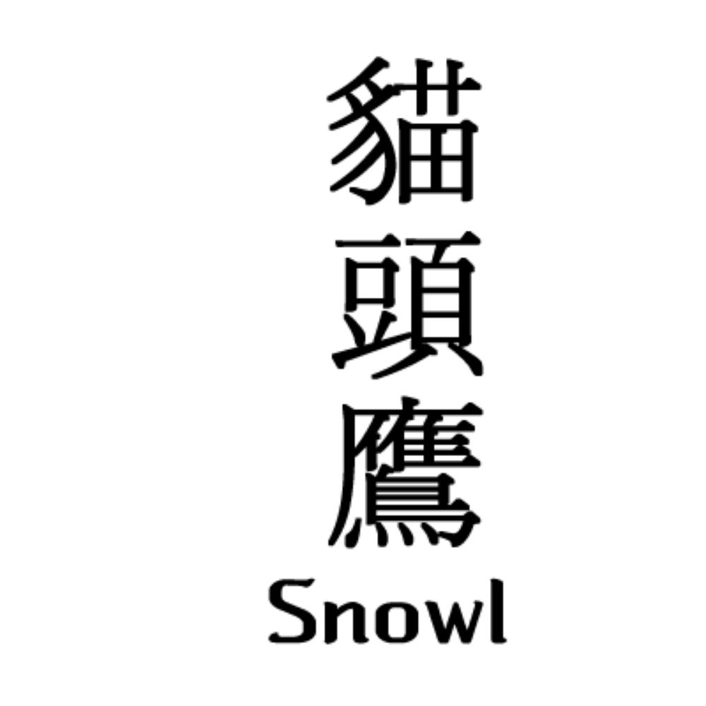 Snowl