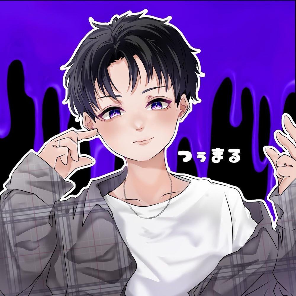 つぅまる