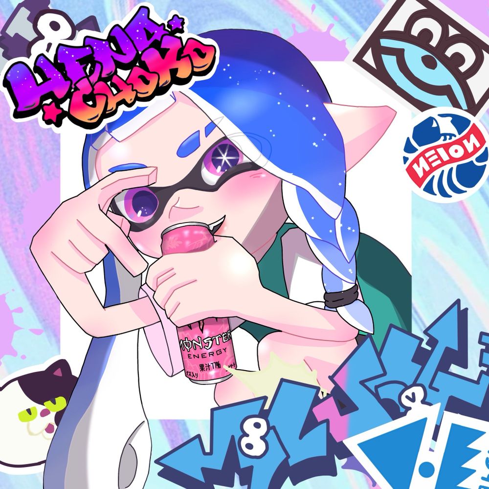 へなちょこ。