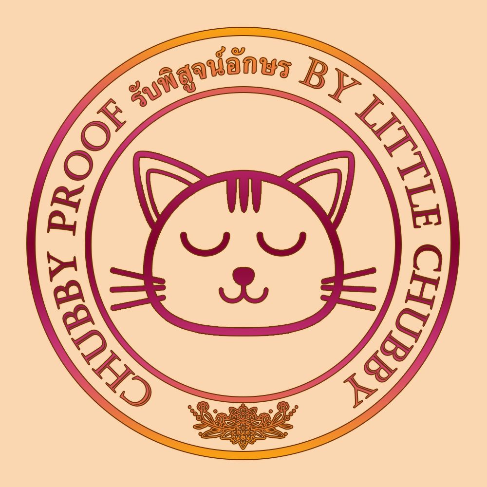 chubbyProof : รับพิสูจน์อักษรและเบต้ารี้ด (ระยะย้ายบ้าน)