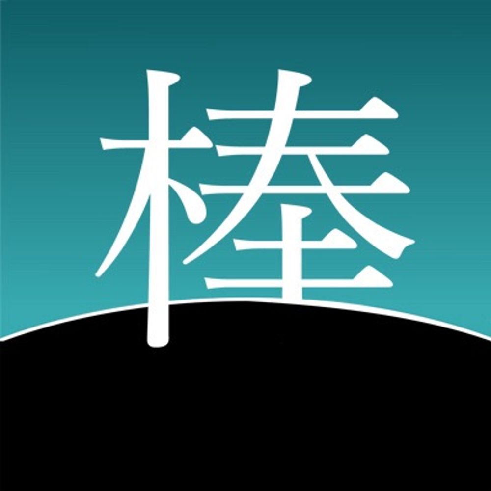 Ｈｙｄｅ棒