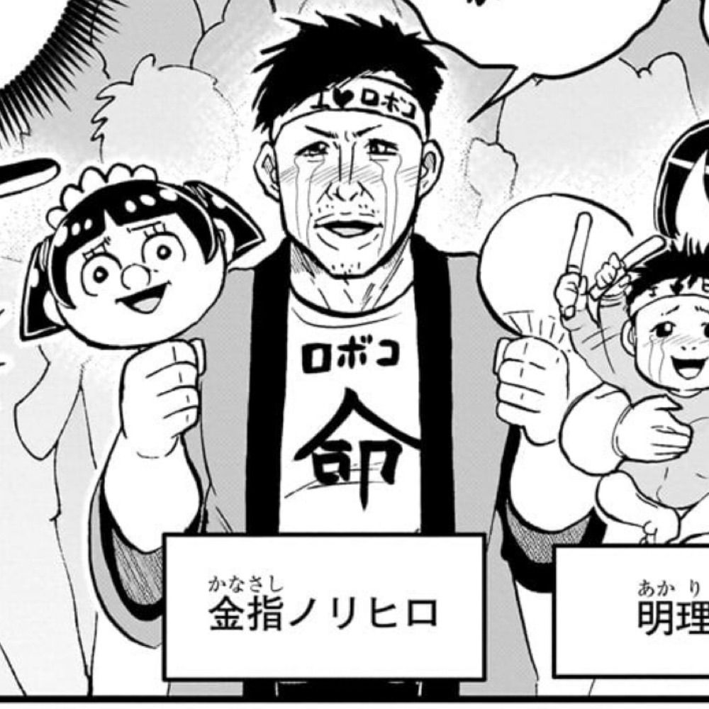 ちゃんかな