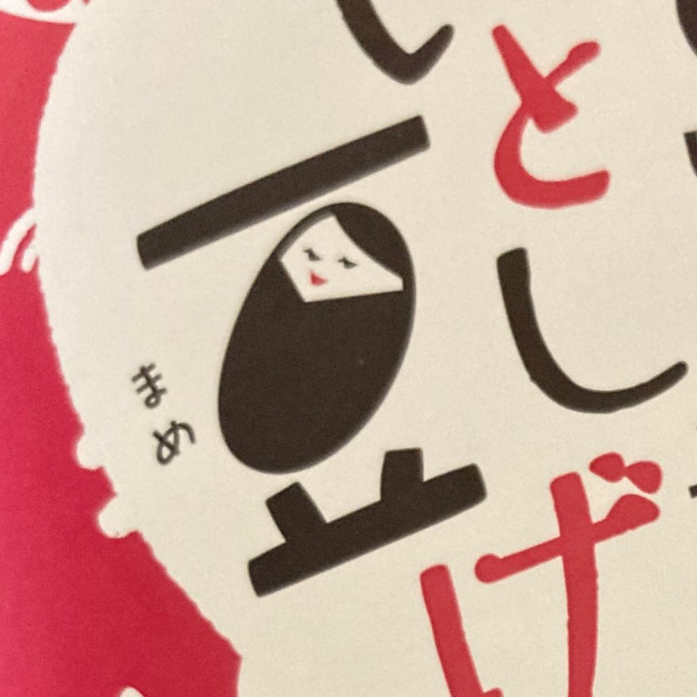 水野