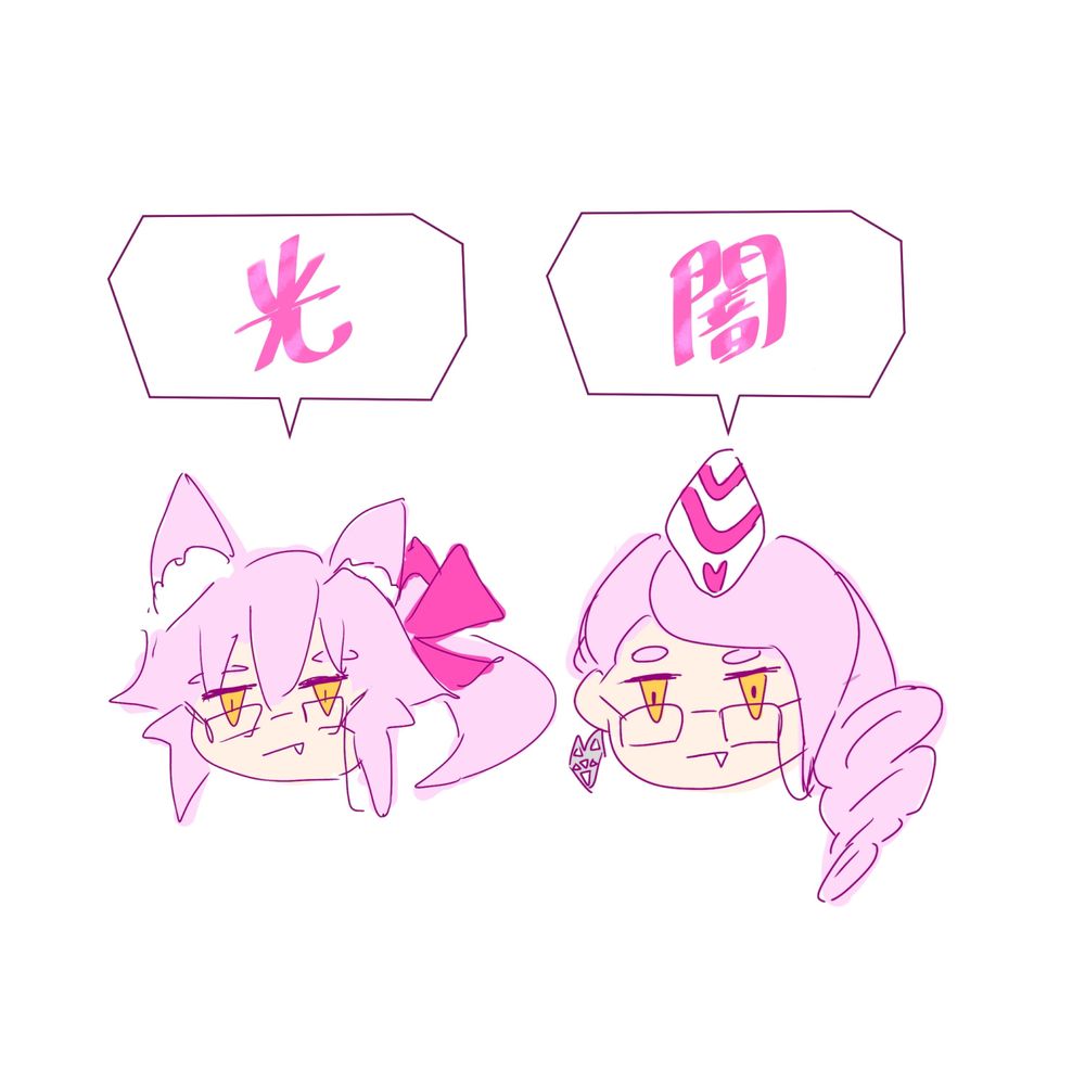 りつ