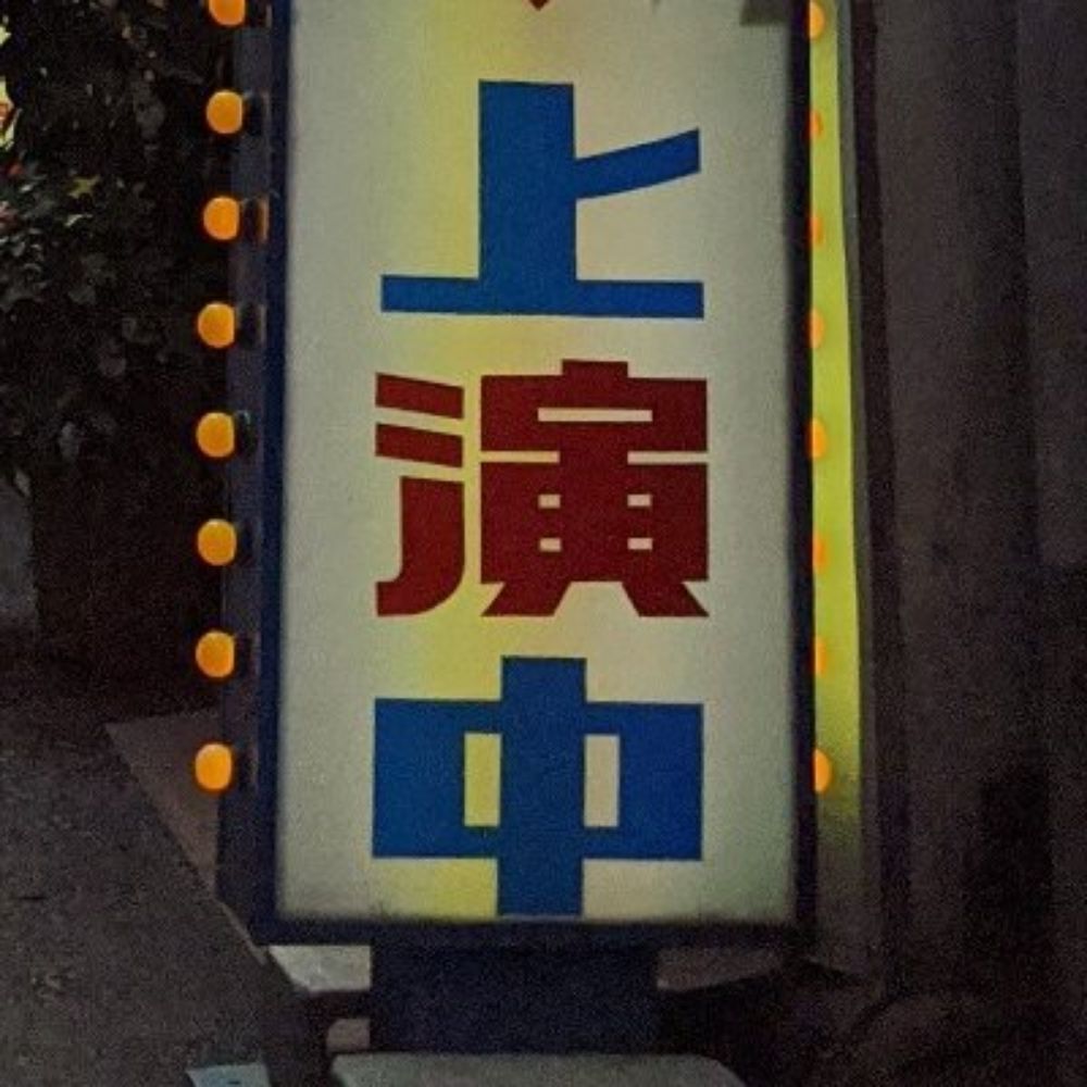 アヤタ