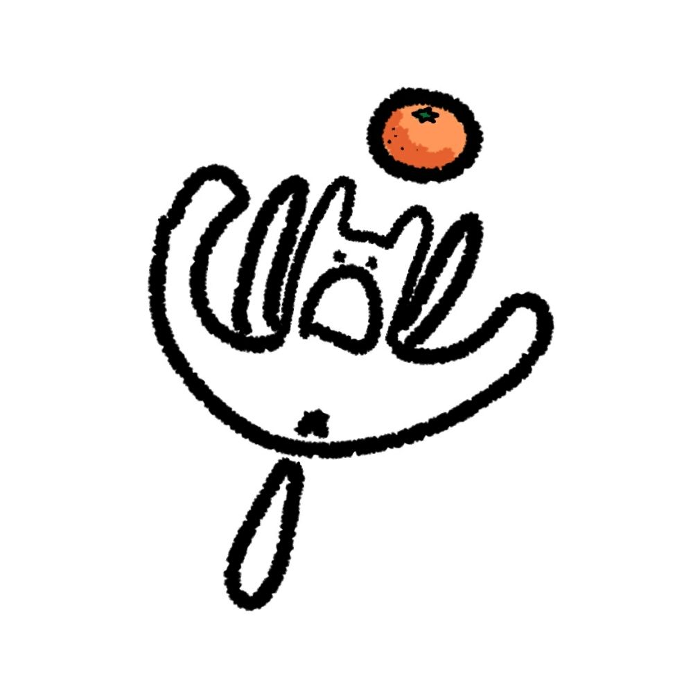 해쑤