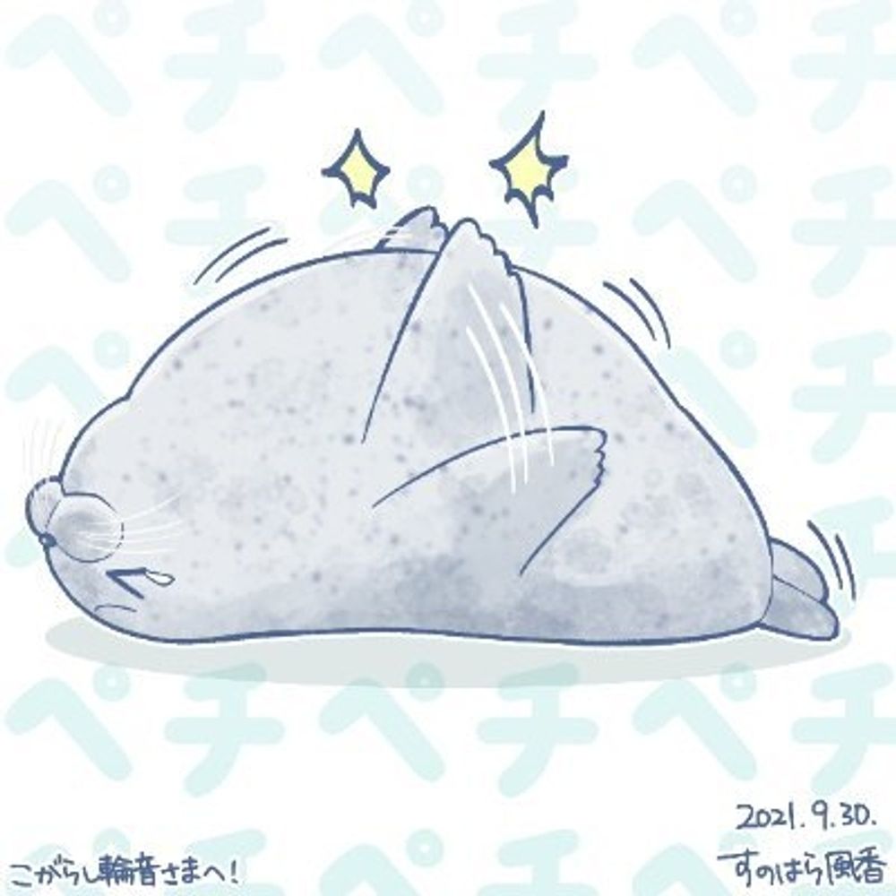 こがらし輪音
