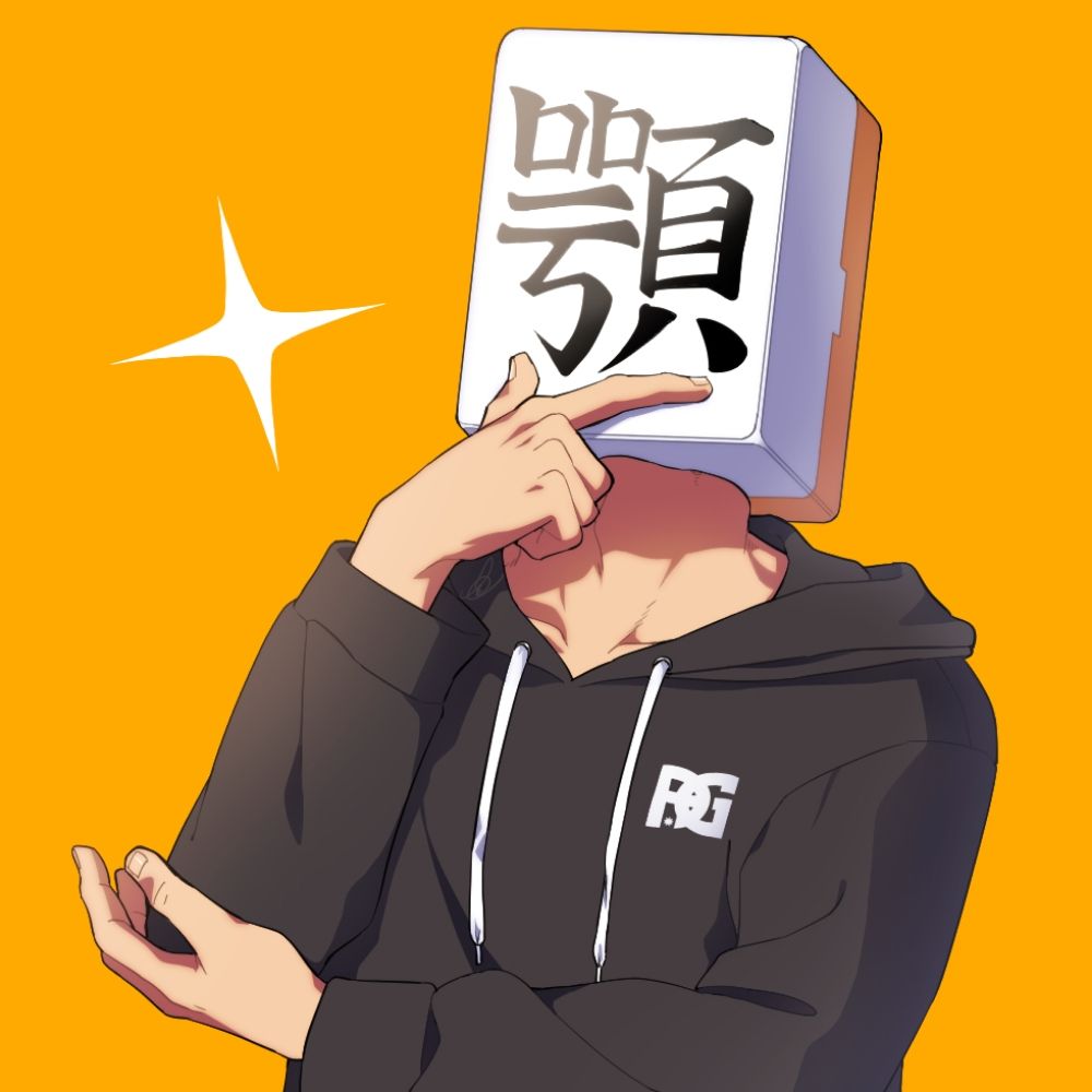顎のコバ