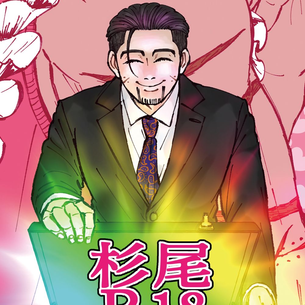 うなぎゆき