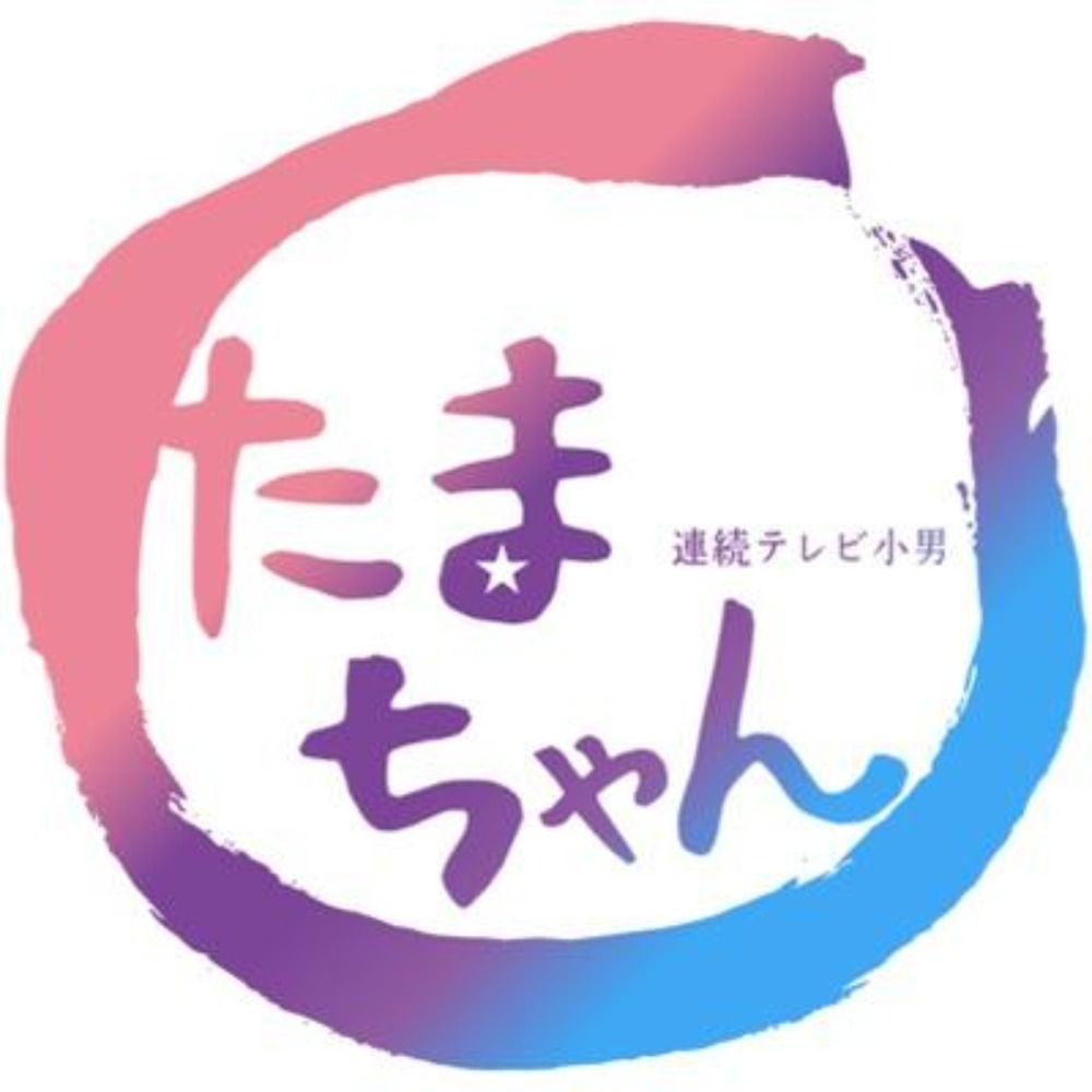 たまぴ㌠🐈