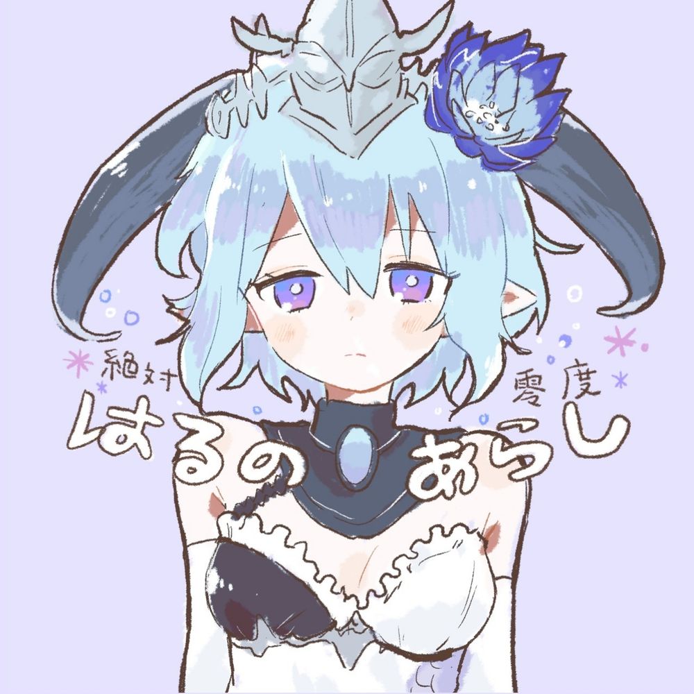 はるのあらし