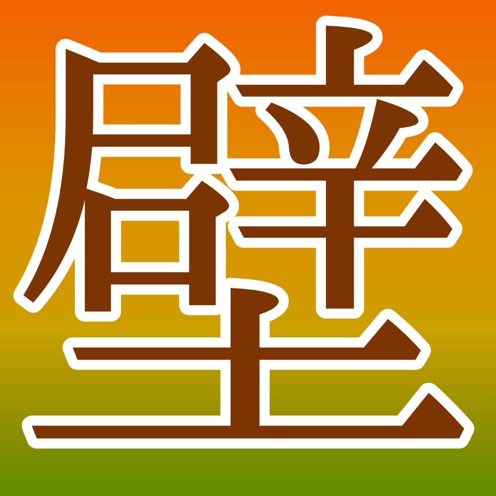 まゆき