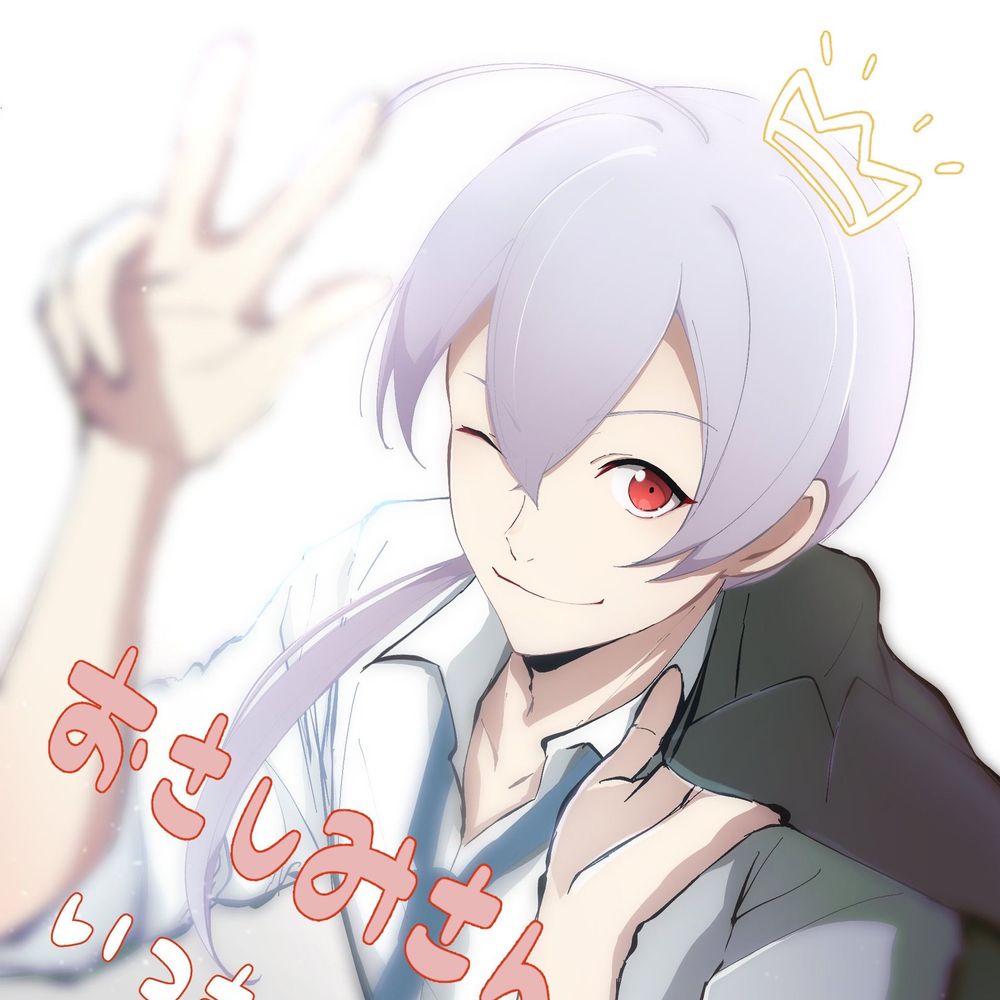 おさしみ