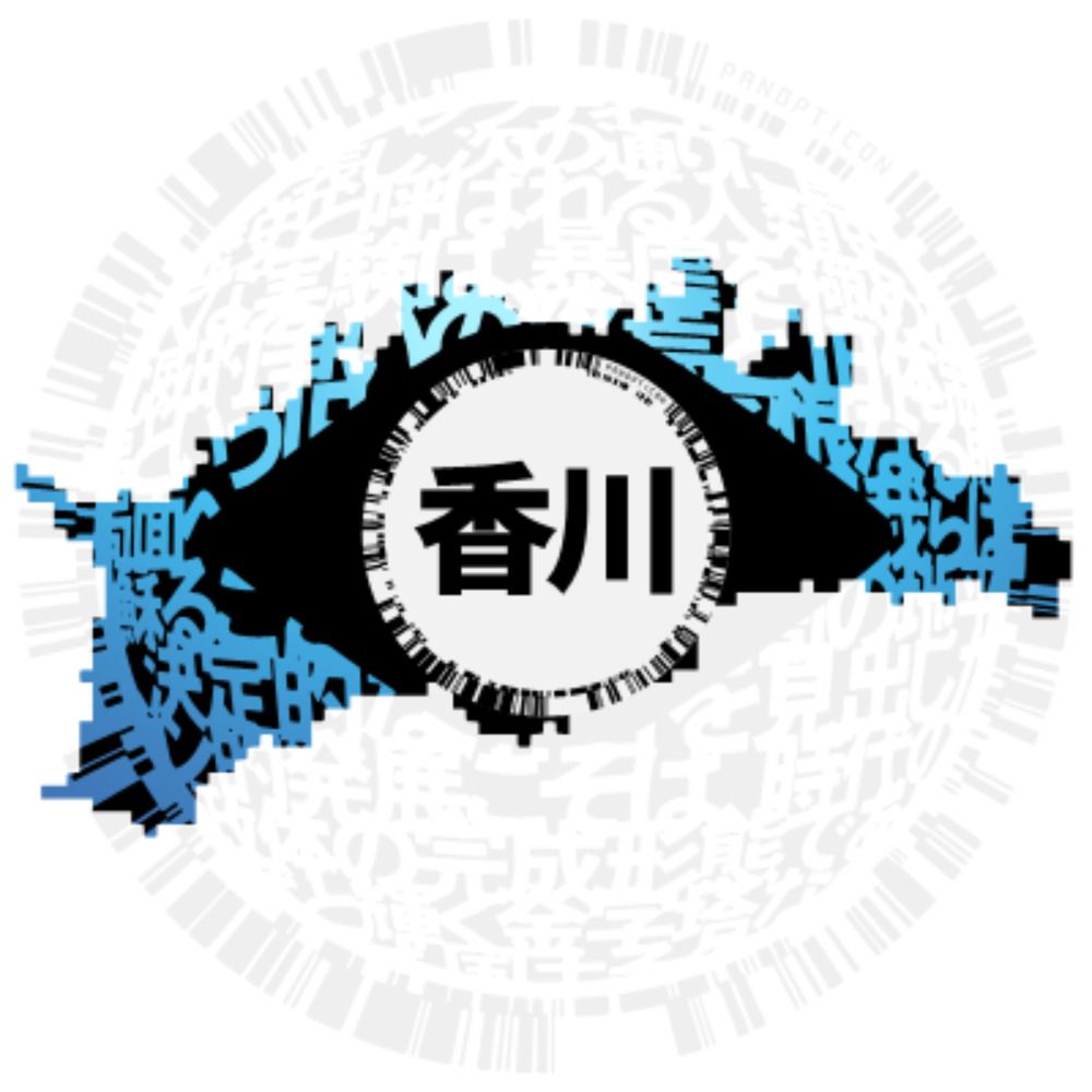 森海