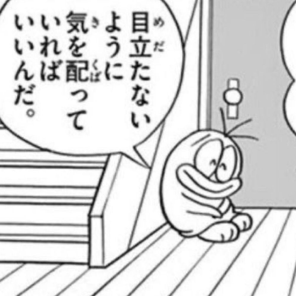 おんがわら