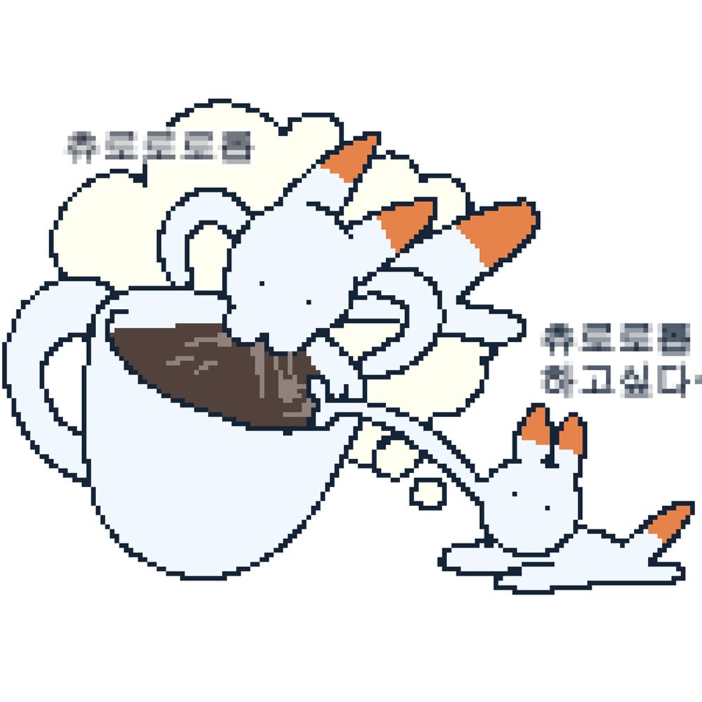 아르