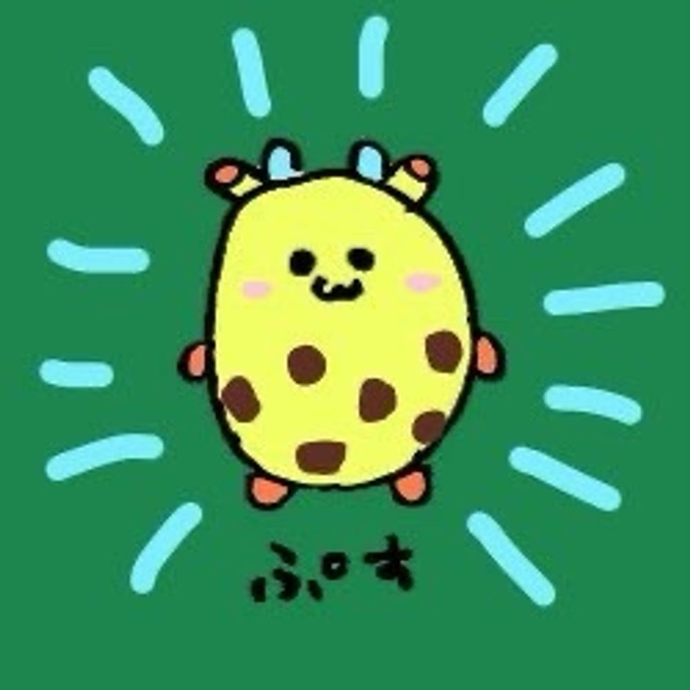 ぷす