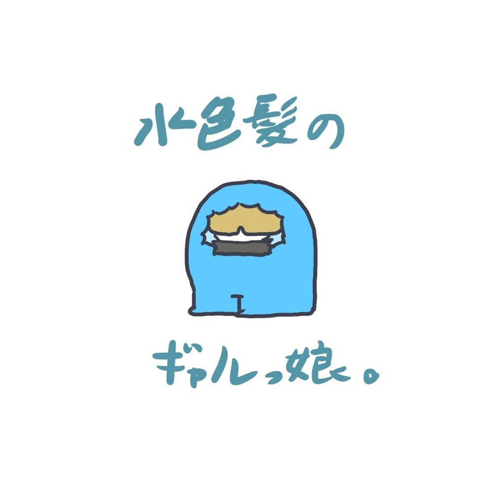めち