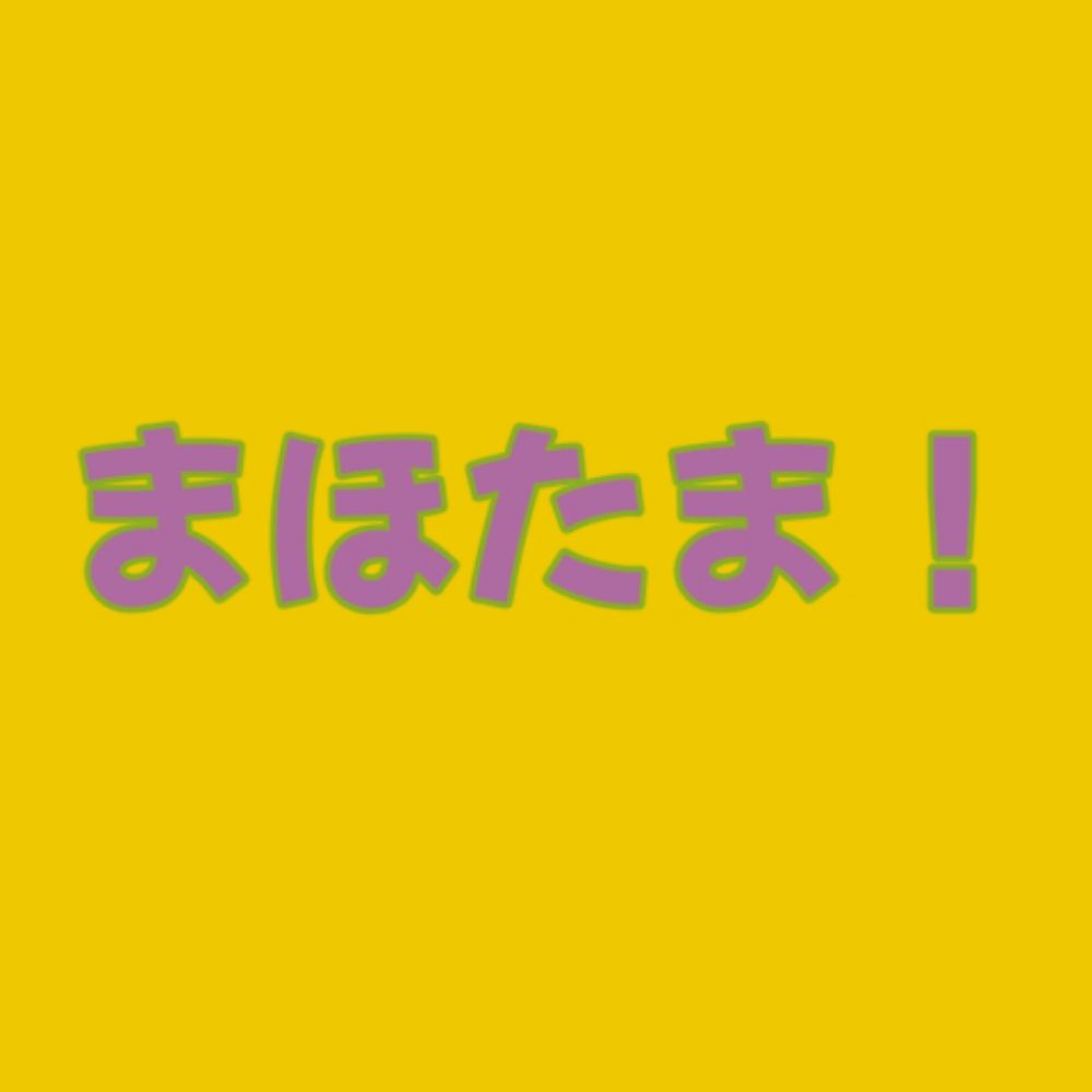 【青空企画】まほたま！【二次創作】