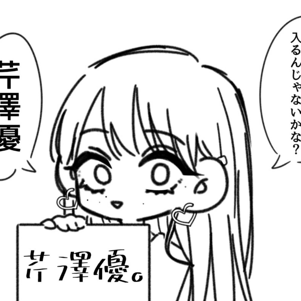 ナナシノナナ。