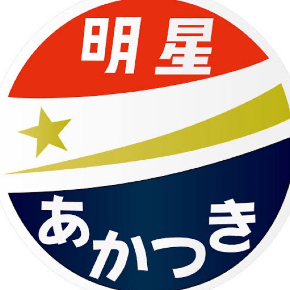 明星