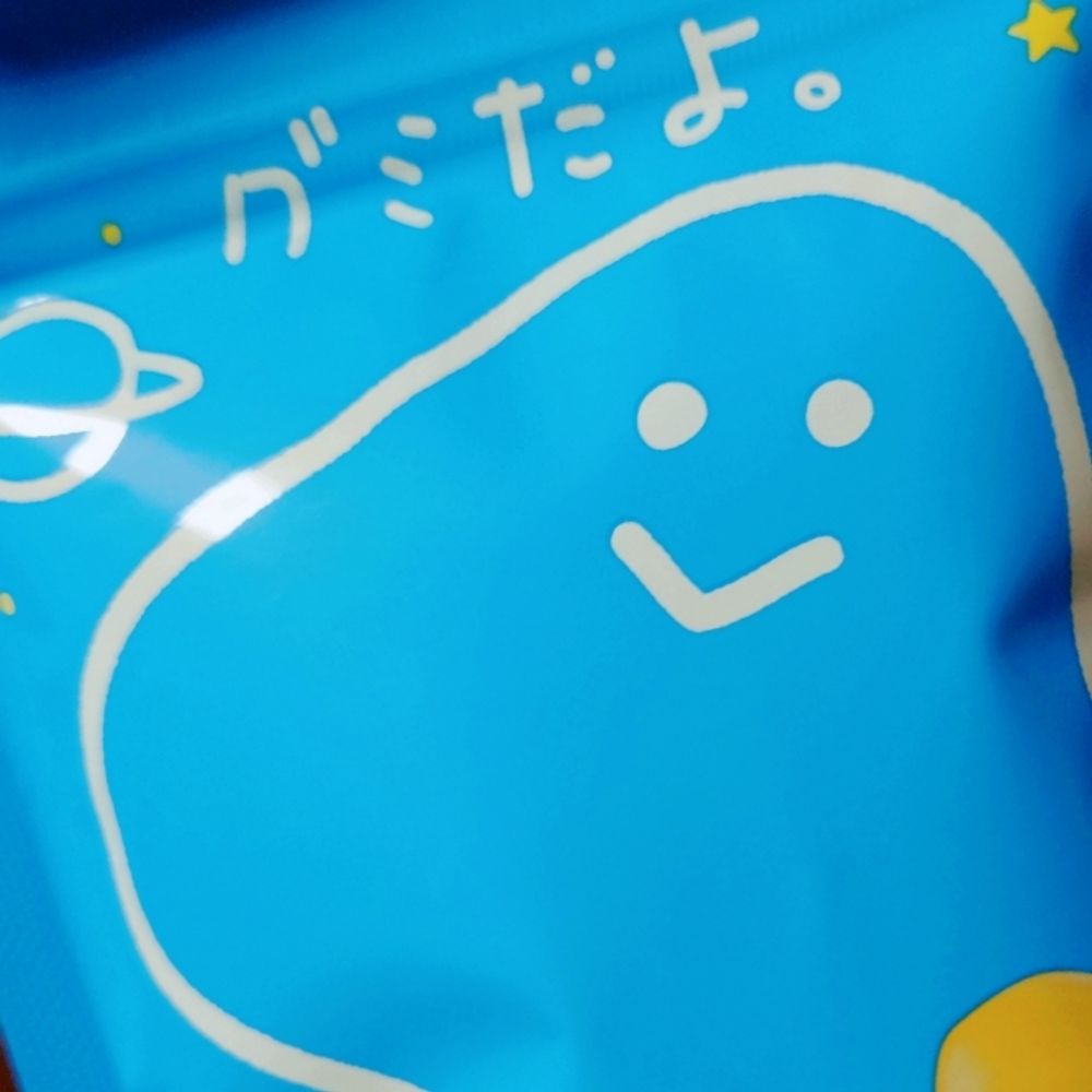 果汁 ぐみ