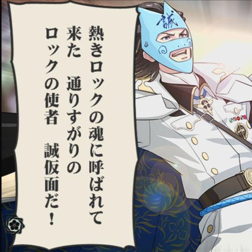 R_Tencho