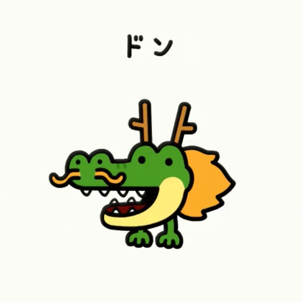 づま