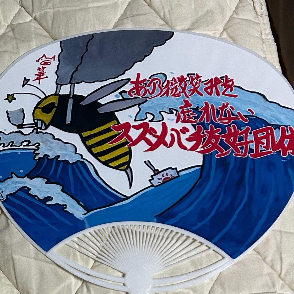 雀目 蜂策