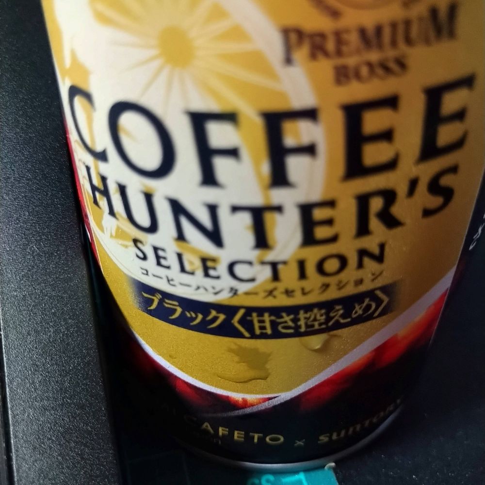 萩原音泉