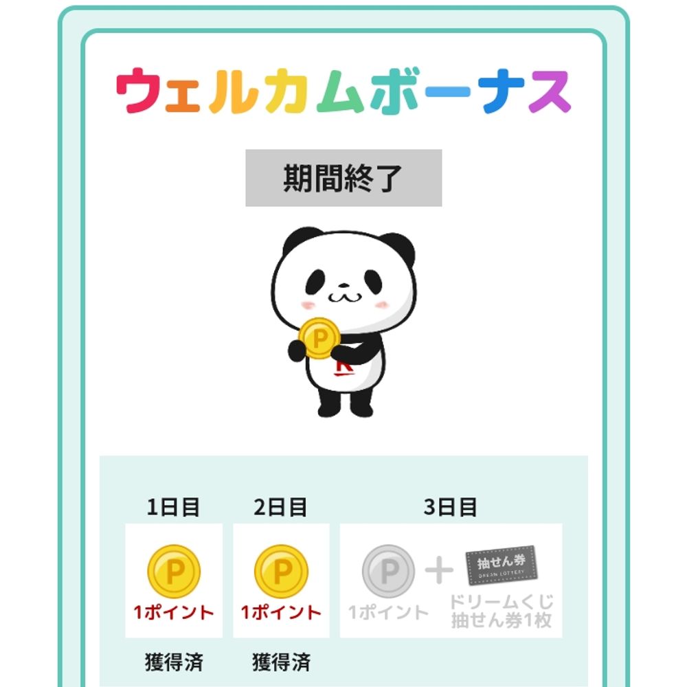 うぎゃあ