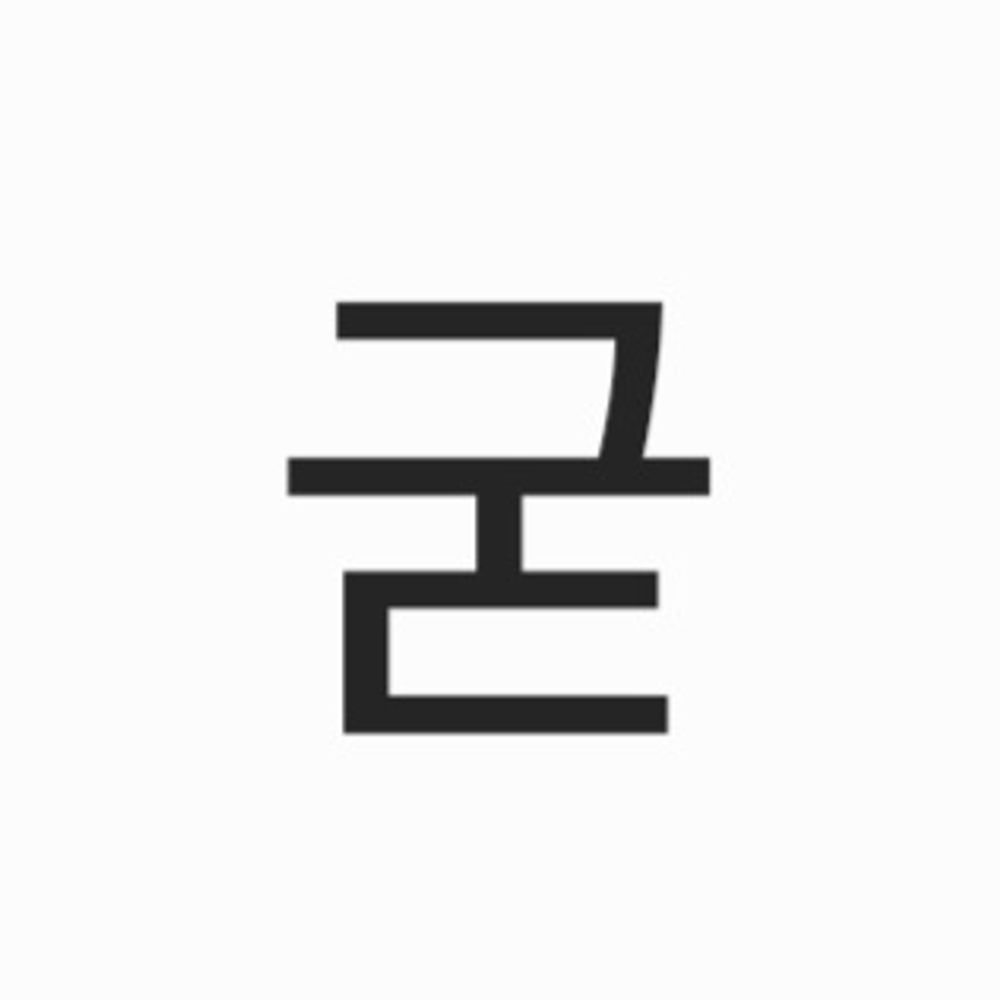어흥왕김어흥