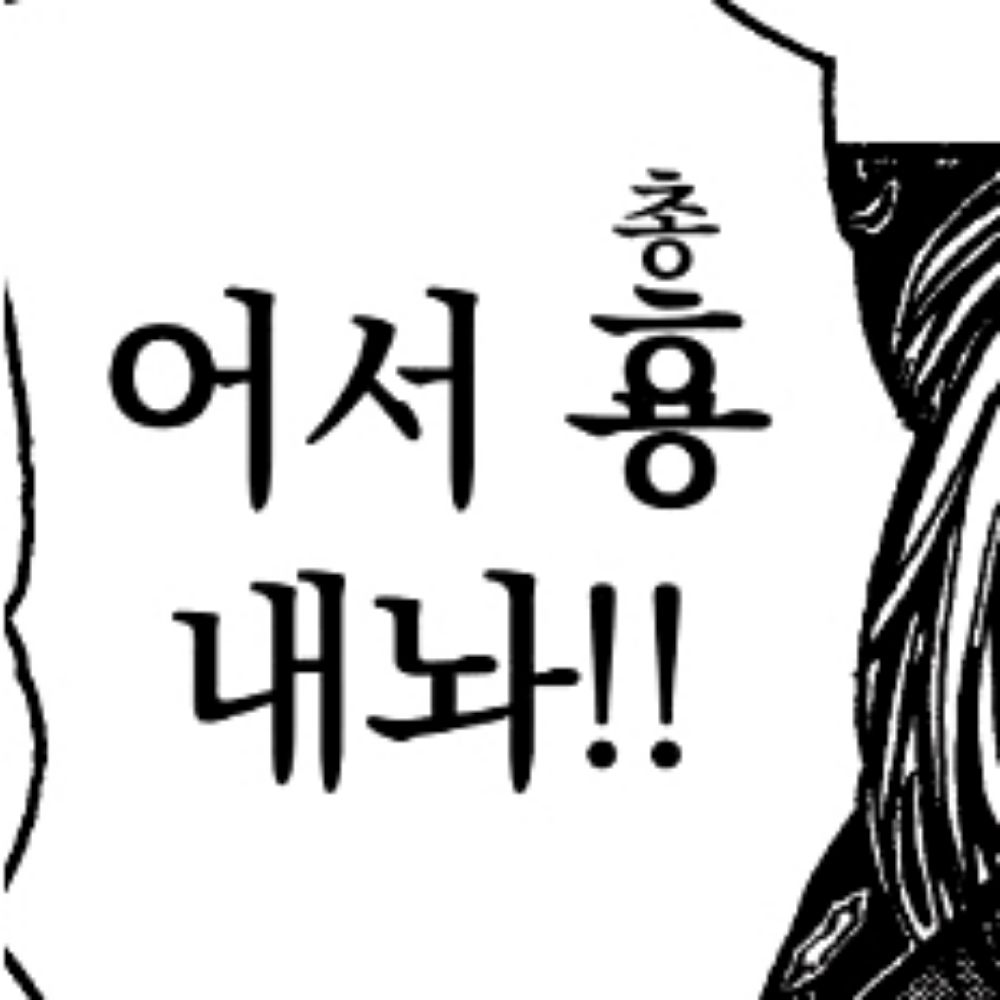 아좌아조