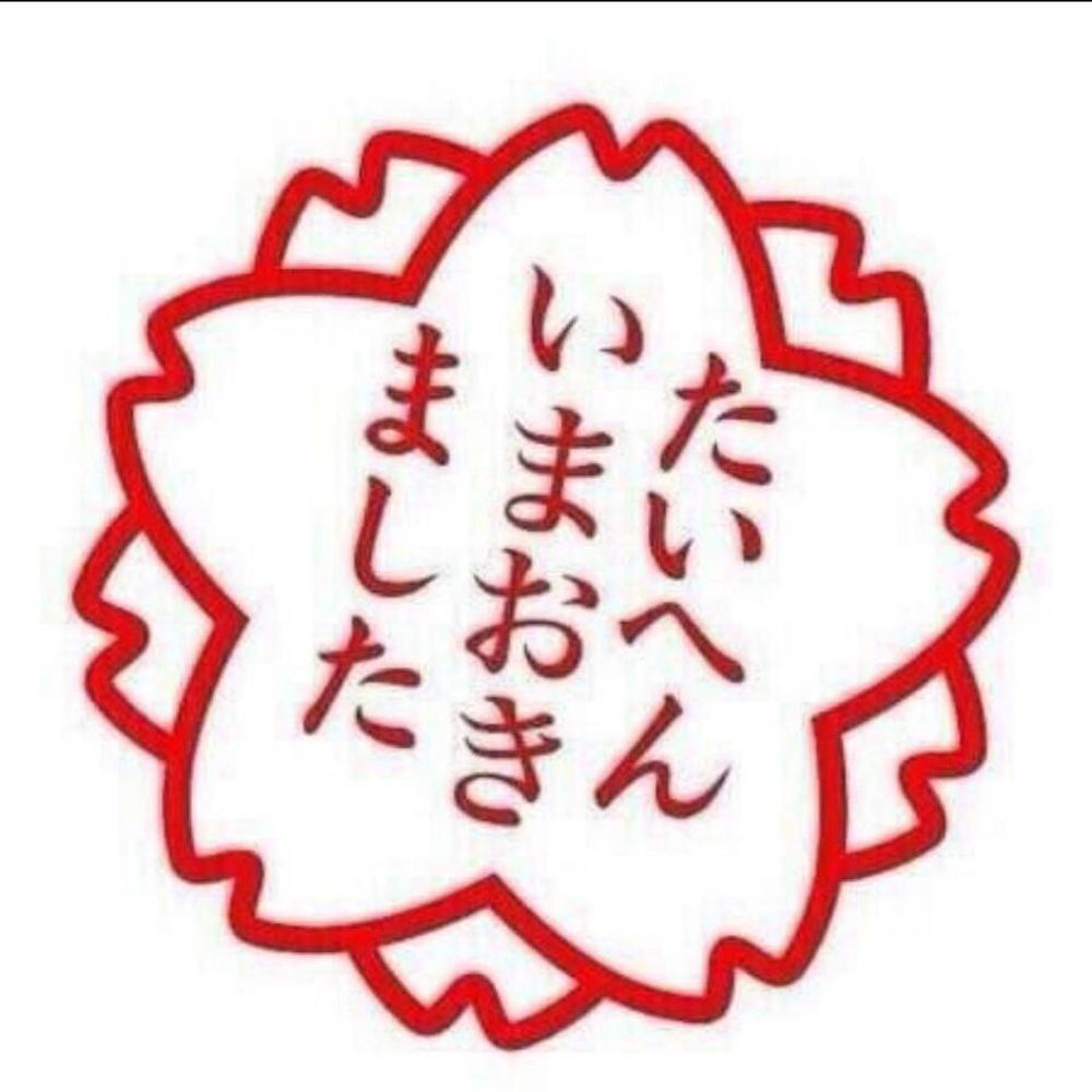 まつもと